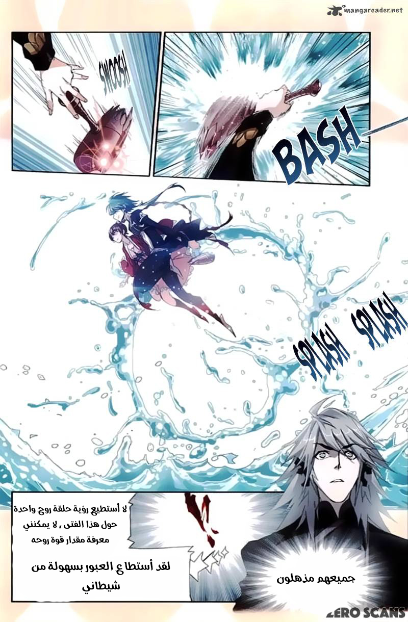 Doulou Dalu: Chapter 212 - Page 22