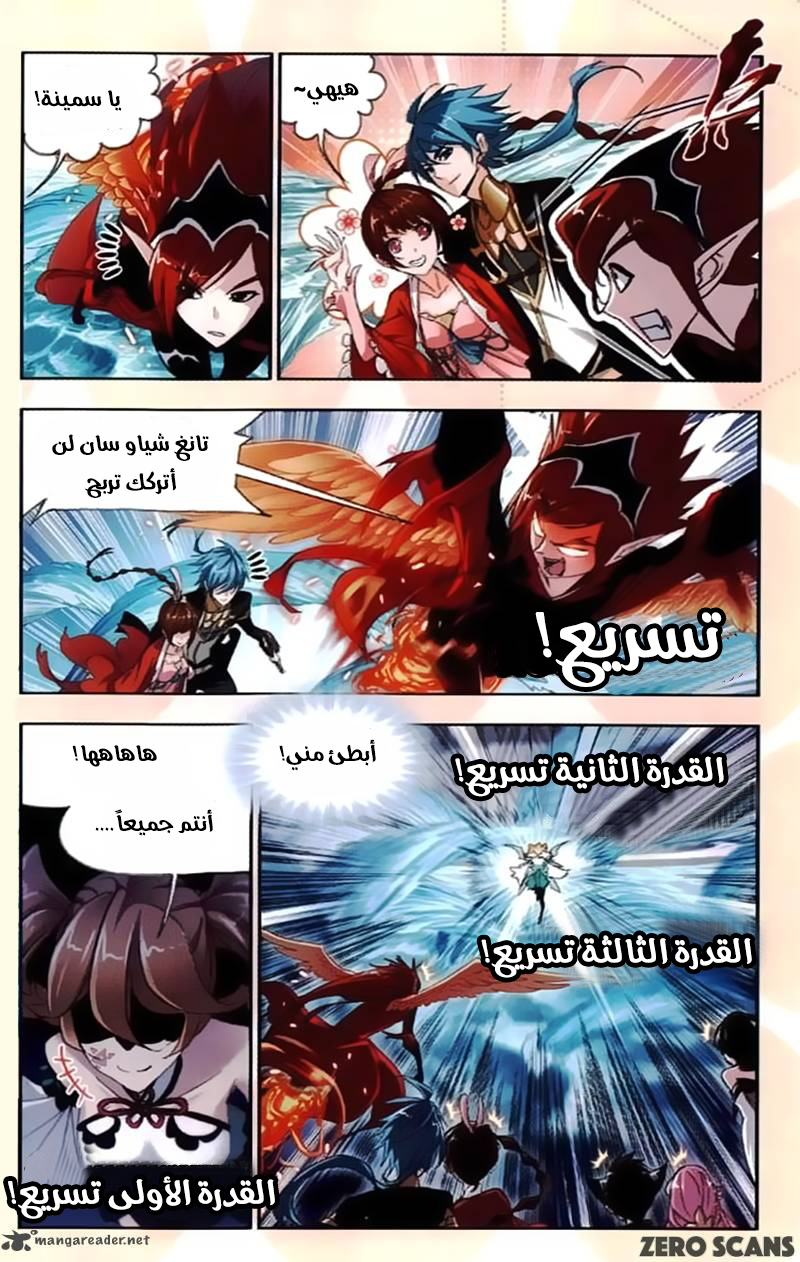 Doulou Dalu: Chapter 212 - Page 23