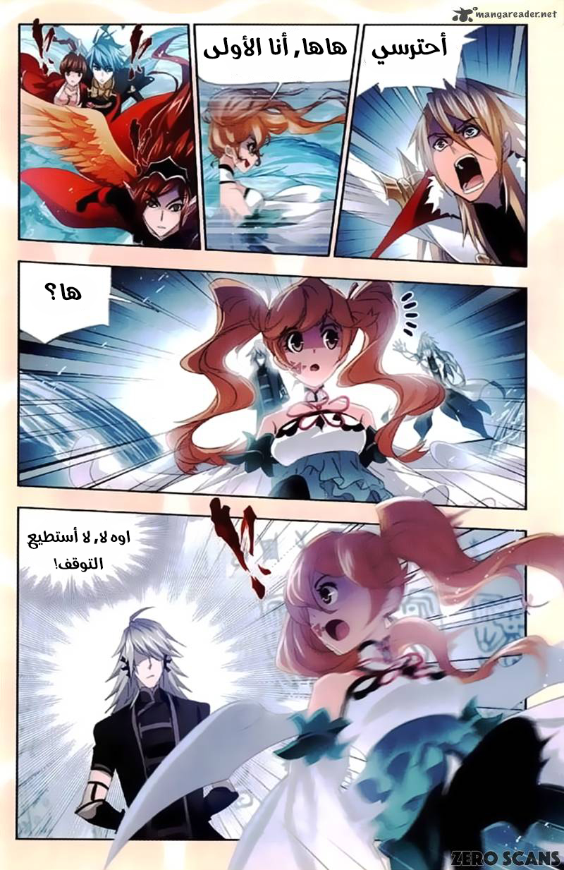 Doulou Dalu: Chapter 212 - Page 24