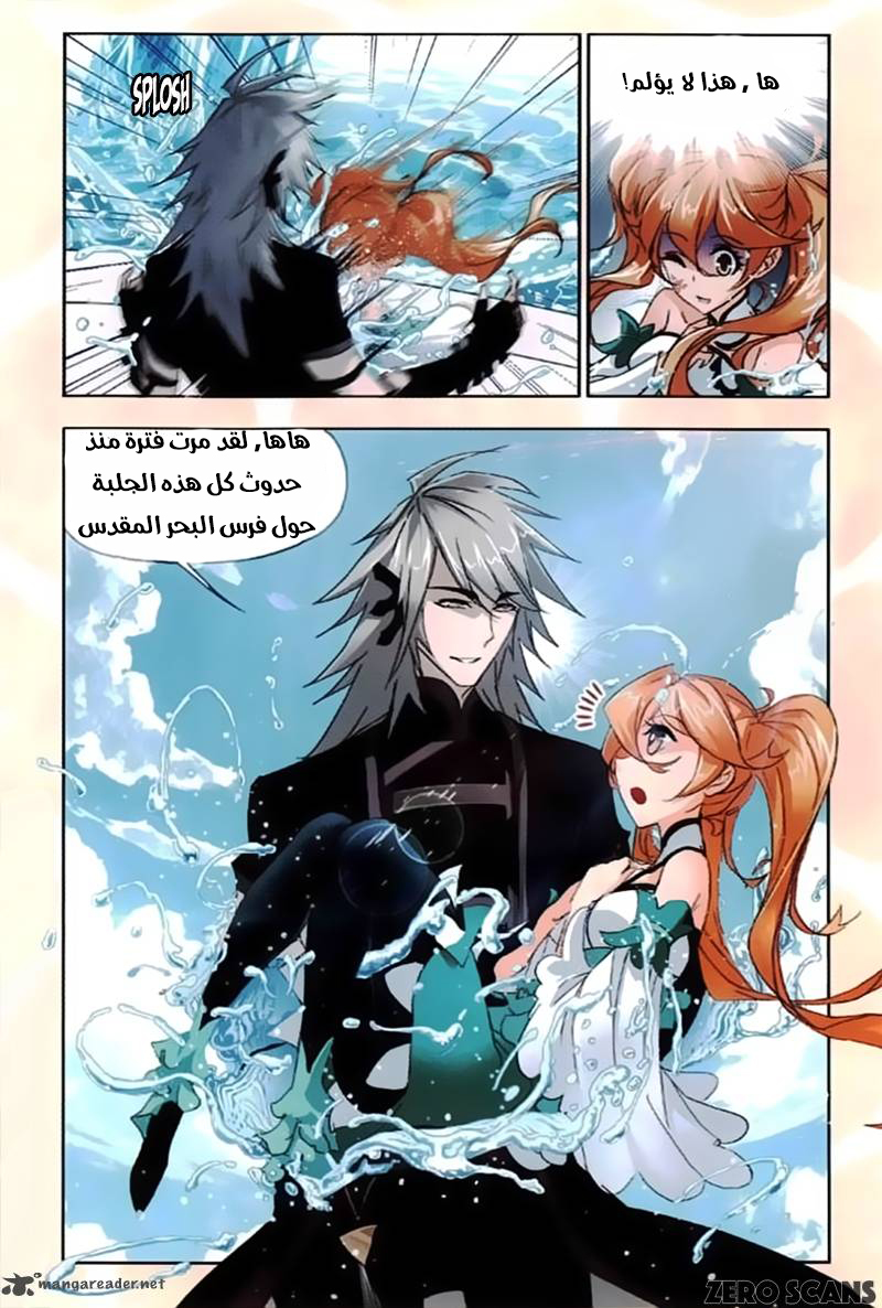 Doulou Dalu: Chapter 212 - Page 25