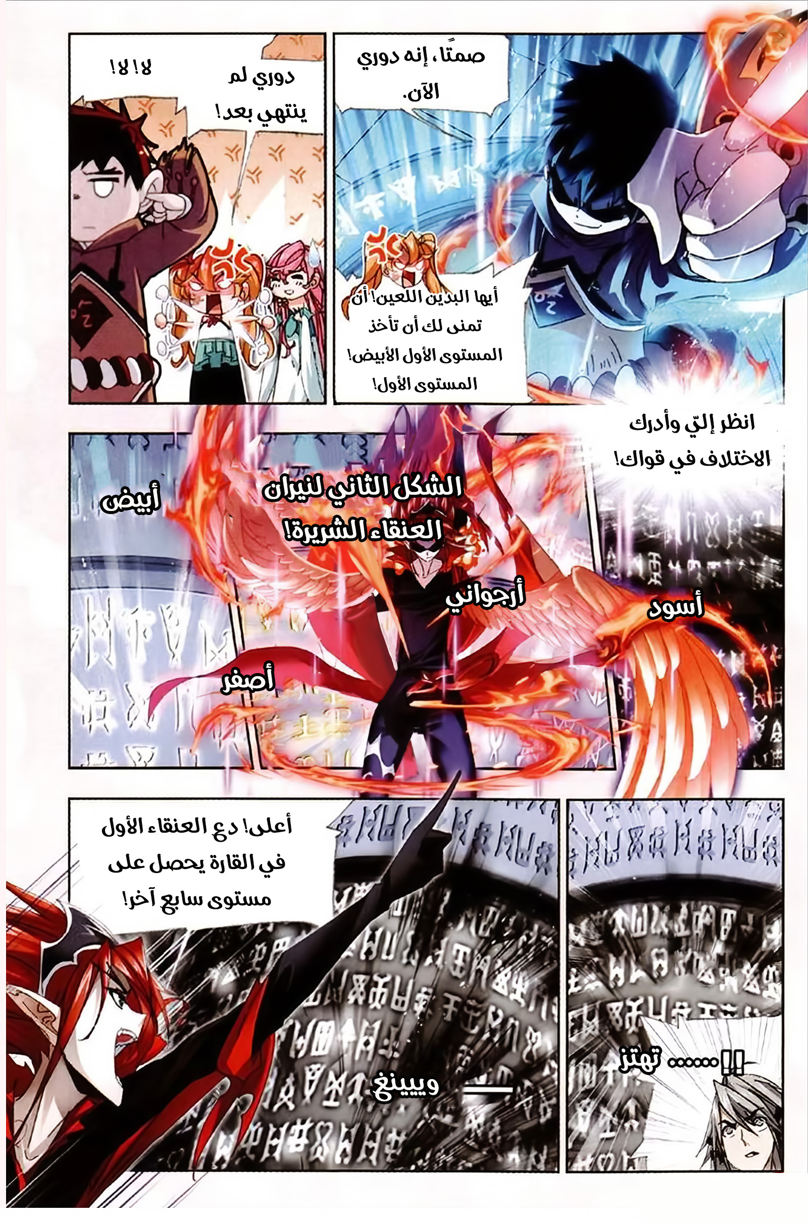 Doulou Dalu: Chapter 214 - Page 17