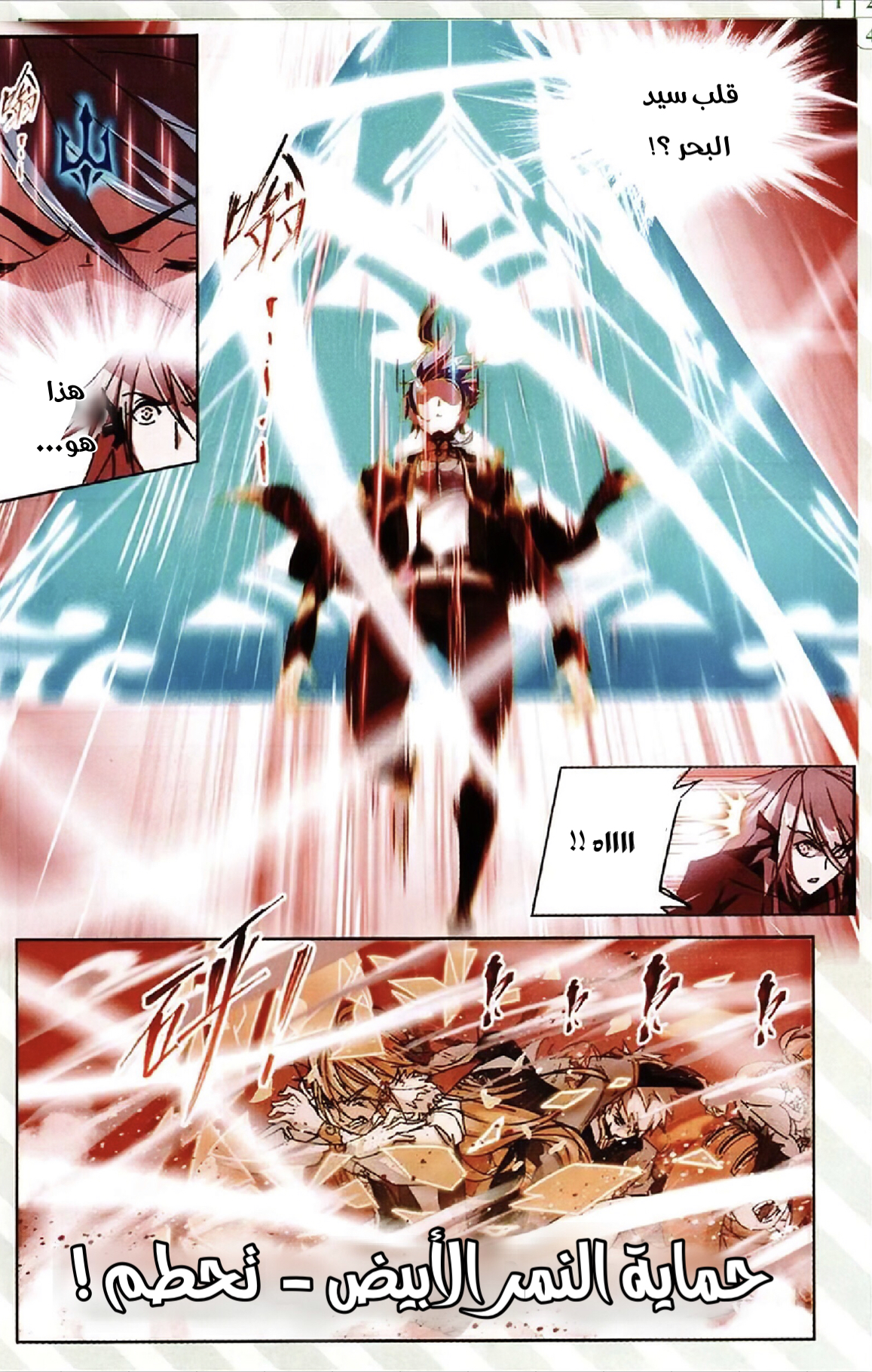 Doulou Dalu: Chapter 215 - Page 7