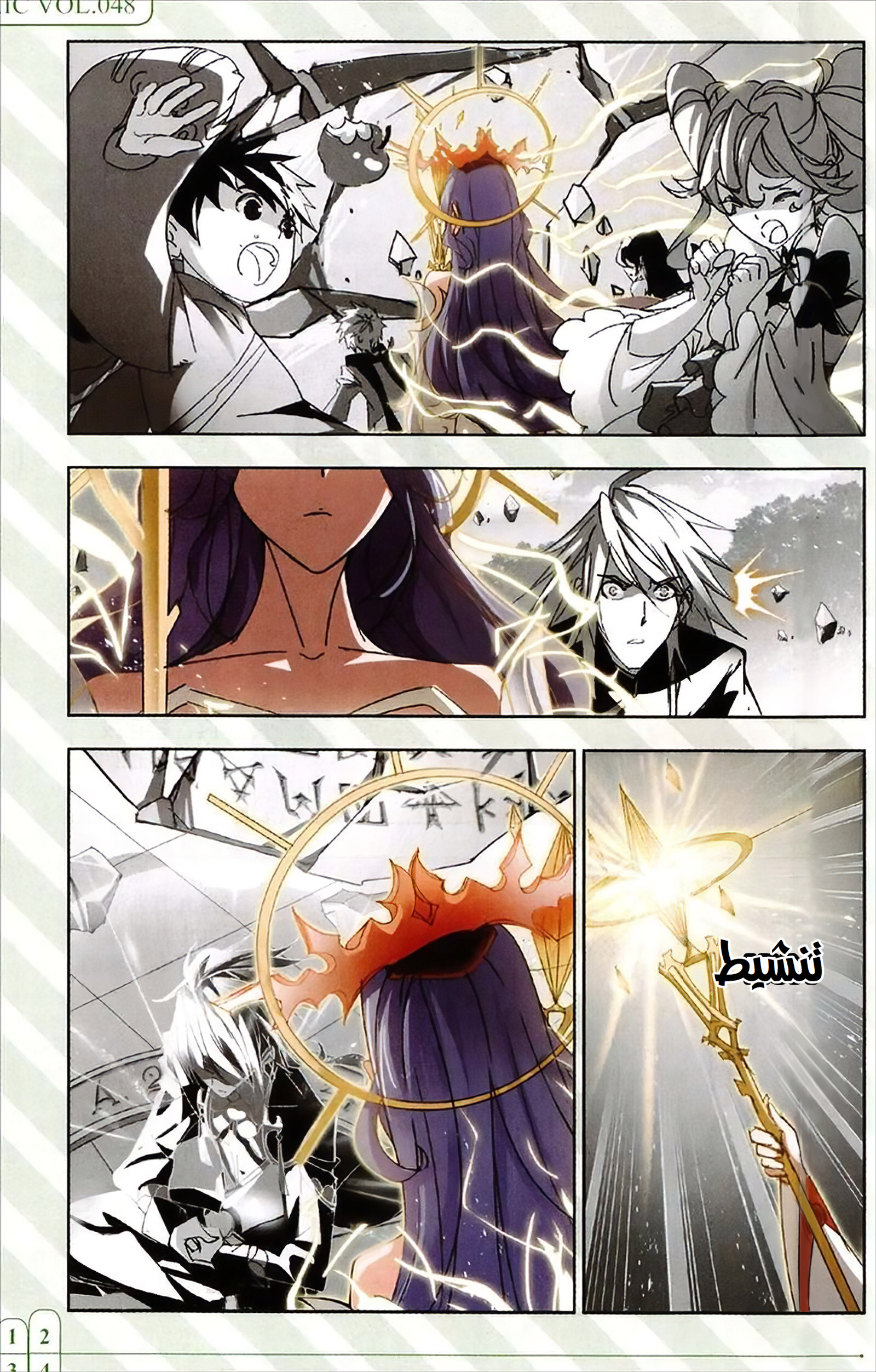 Doulou Dalu: Chapter 215 - Page 18