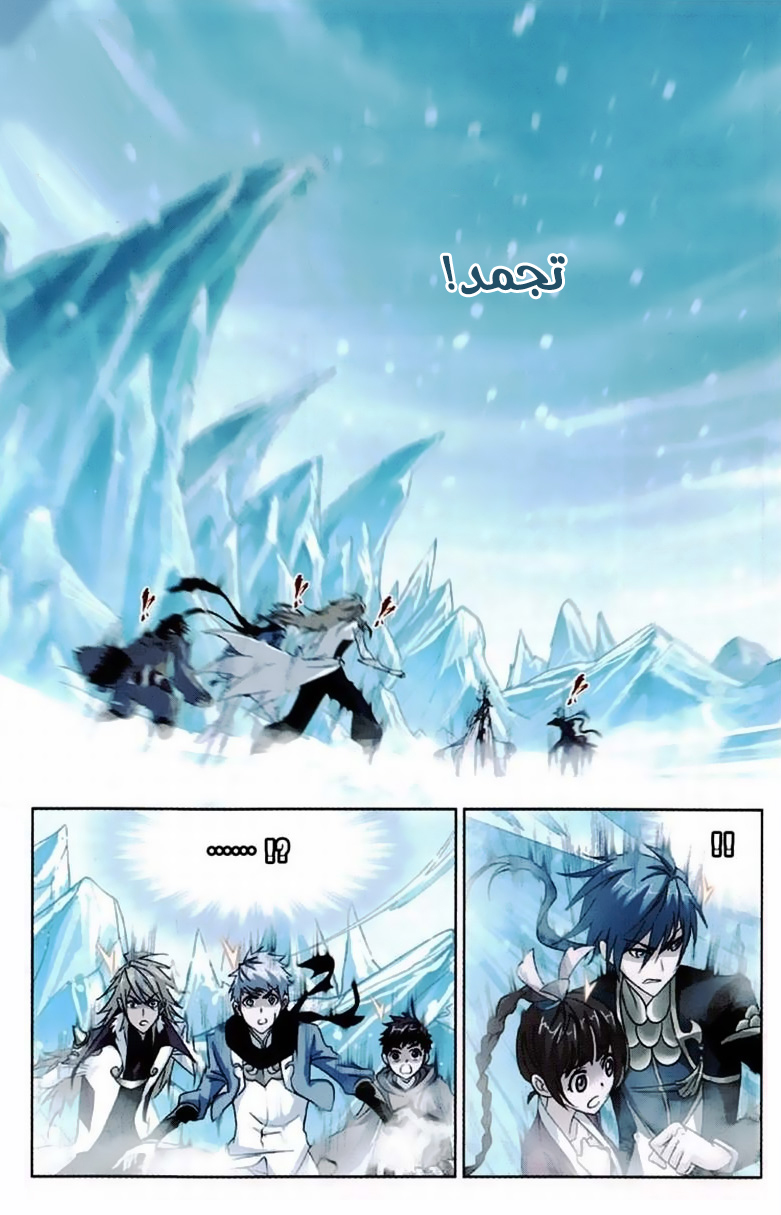 Doulou Dalu: Chapter 216 - Page 14