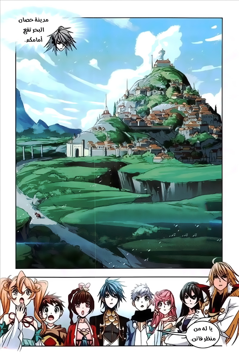 Doulou Dalu: Chapter 217 - Page 7