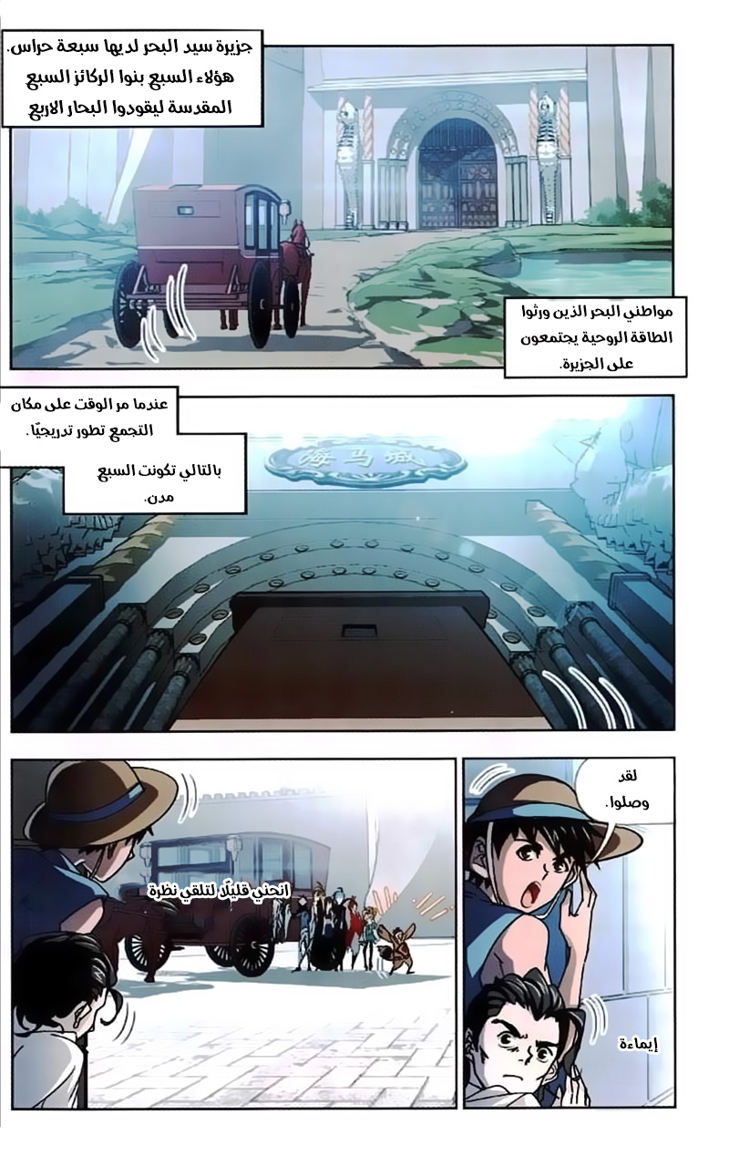 Doulou Dalu: Chapter 217 - Page 8