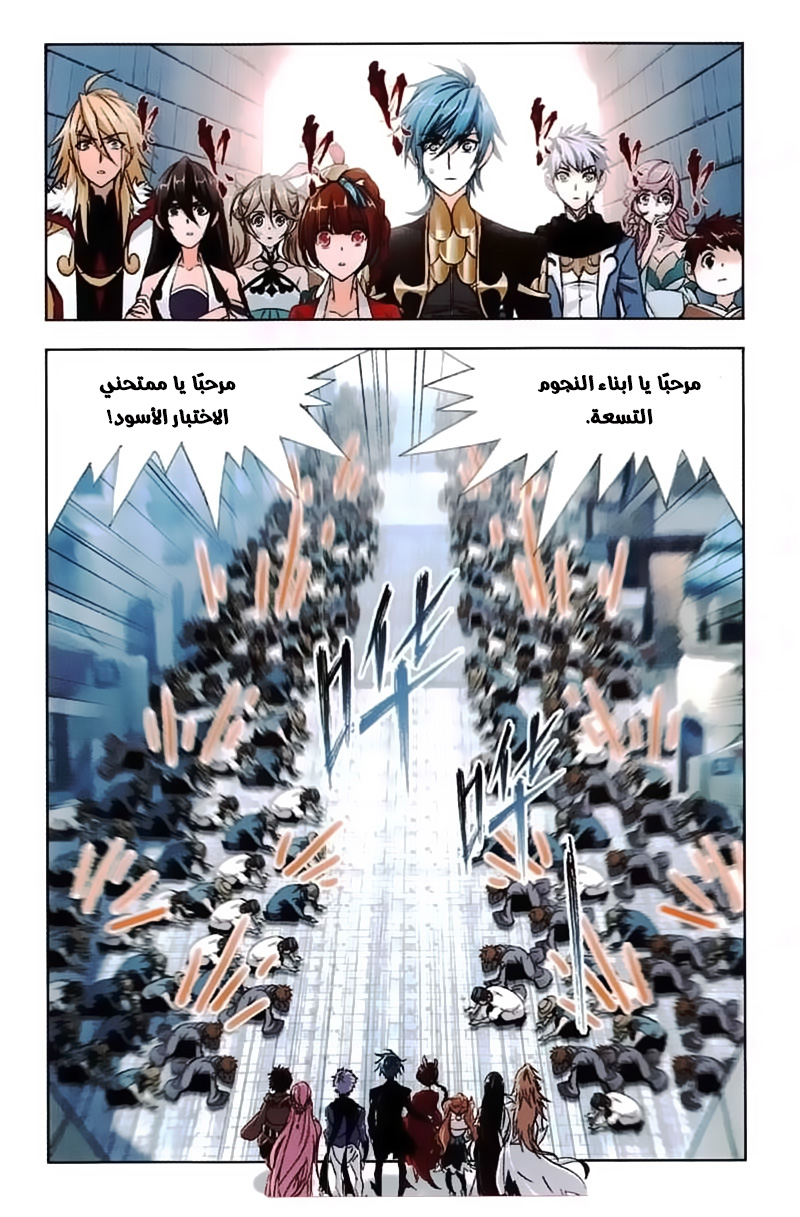 Doulou Dalu: Chapter 217 - Page 9