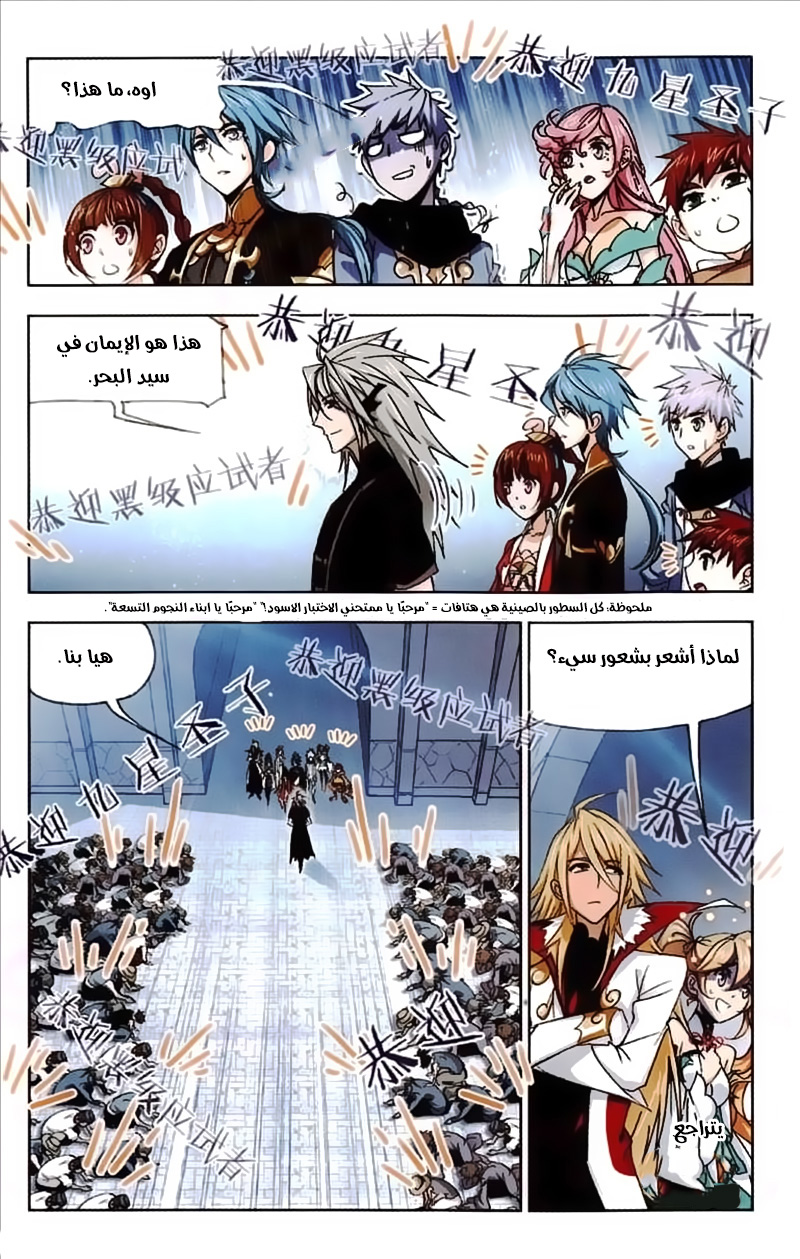 Doulou Dalu: Chapter 217 - Page 10