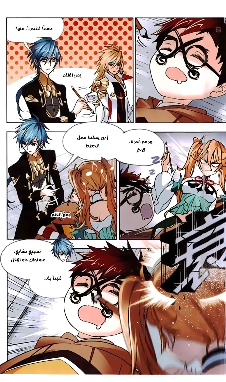 Doulou Dalu: Chapter 217 - Page 19