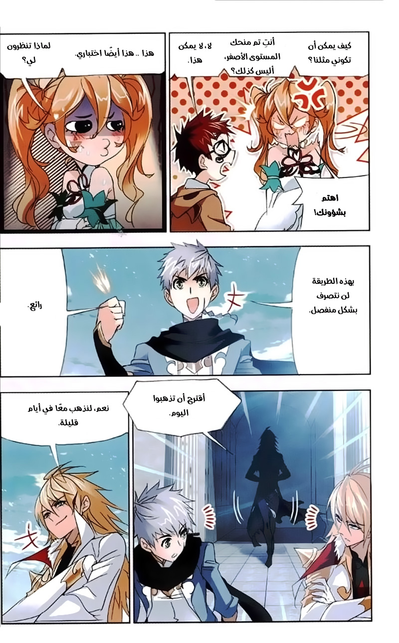 Doulou Dalu: Chapter 217 - Page 22