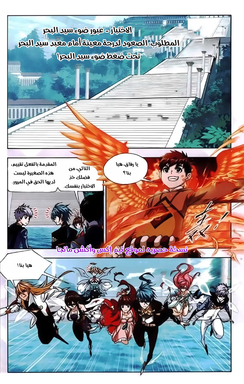 Doulou Dalu: Chapter 218 - Page 6