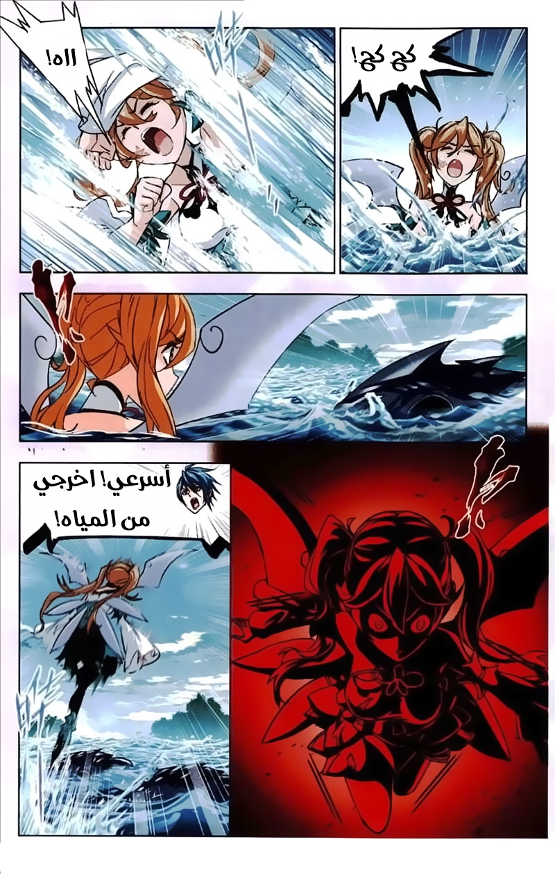 Doulou Dalu: Chapter 219 - Page 2