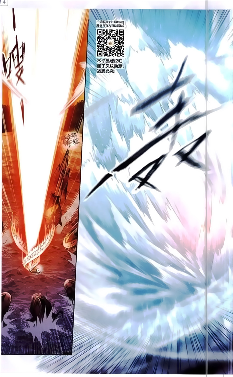 Doulou Dalu: Chapter 219 - Page 5