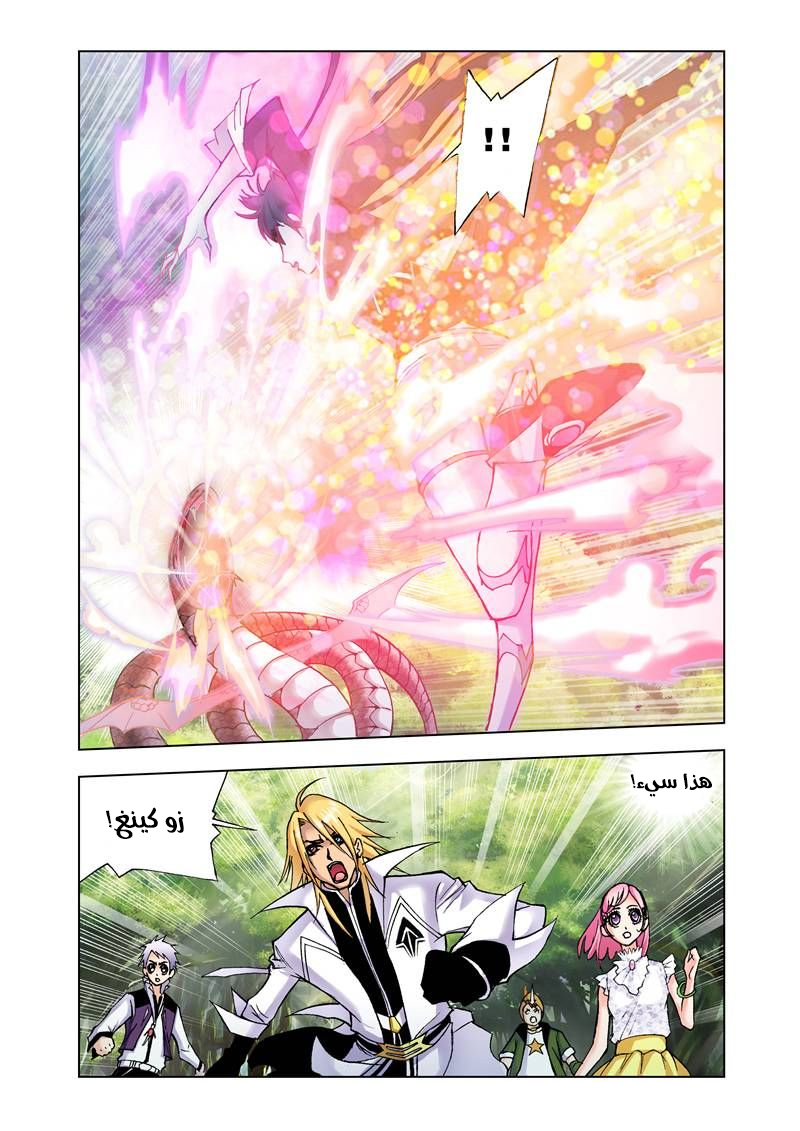 Doulou Dalu: Chapter 22 - Page 14