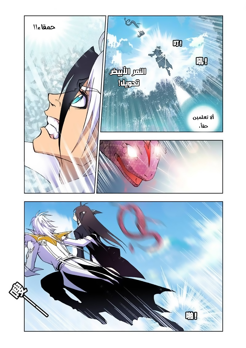 Doulou Dalu: Chapter 22 - Page 18