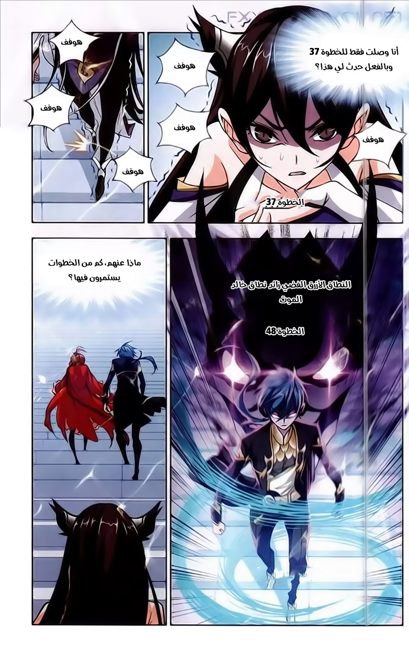 Doulou Dalu: Chapter 222 - Page 3