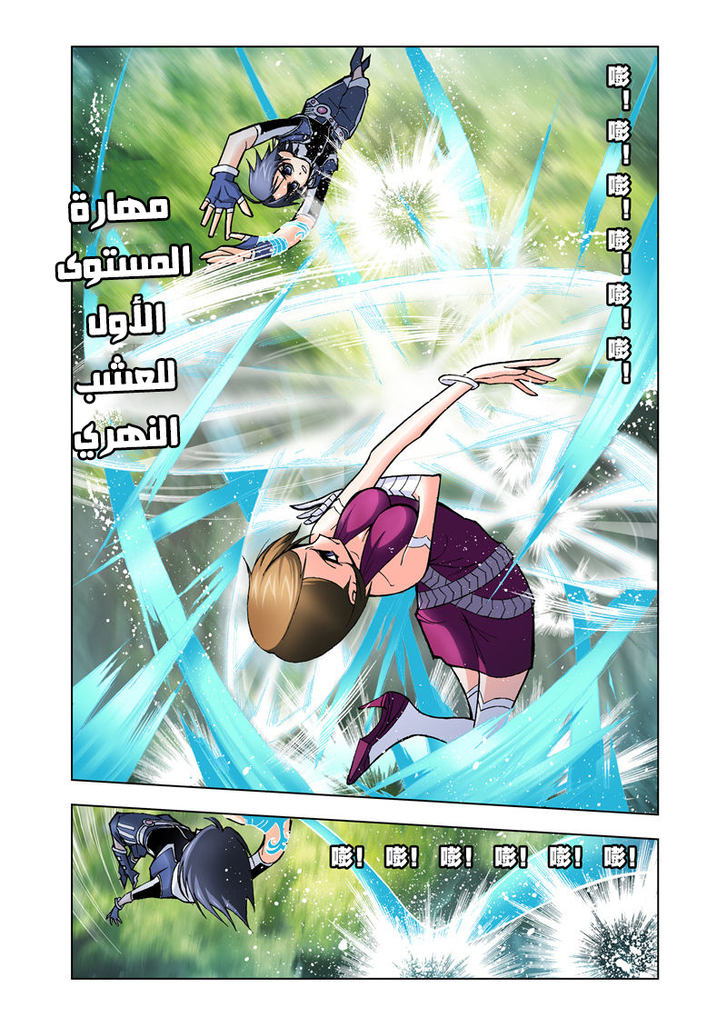 Doulou Dalu: Chapter 23 - Page 15