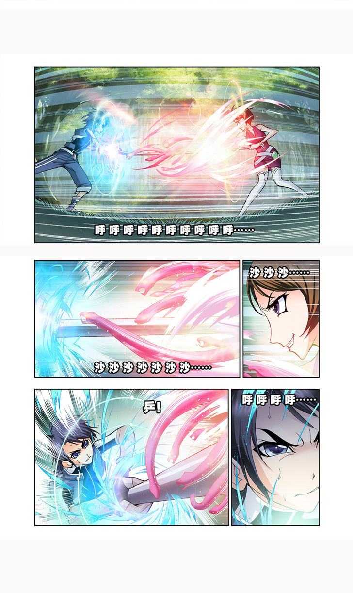 Doulou Dalu: Chapter 24 - Page 2