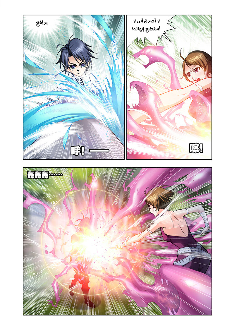 Doulou Dalu: Chapter 24 - Page 4