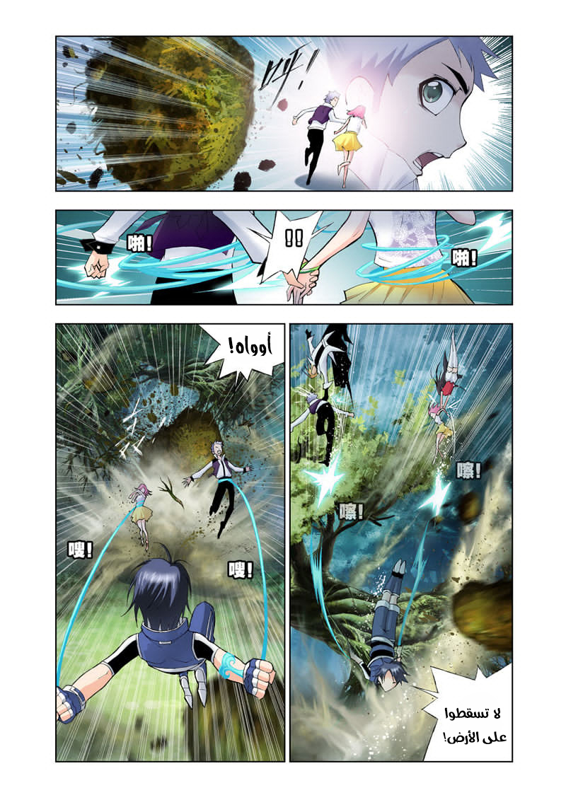 Doulou Dalu: Chapter 25 - Page 13