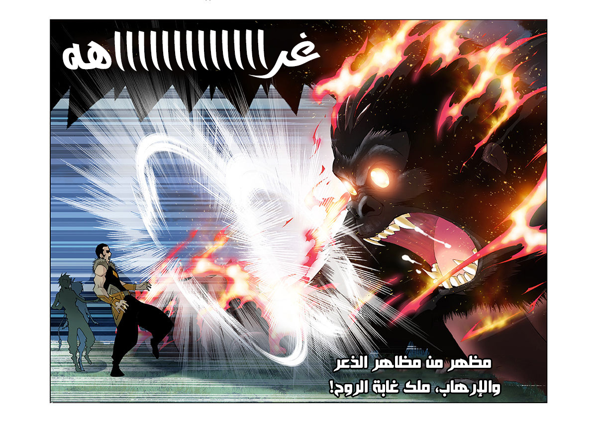 Doulou Dalu: Chapter 25 - Page 22