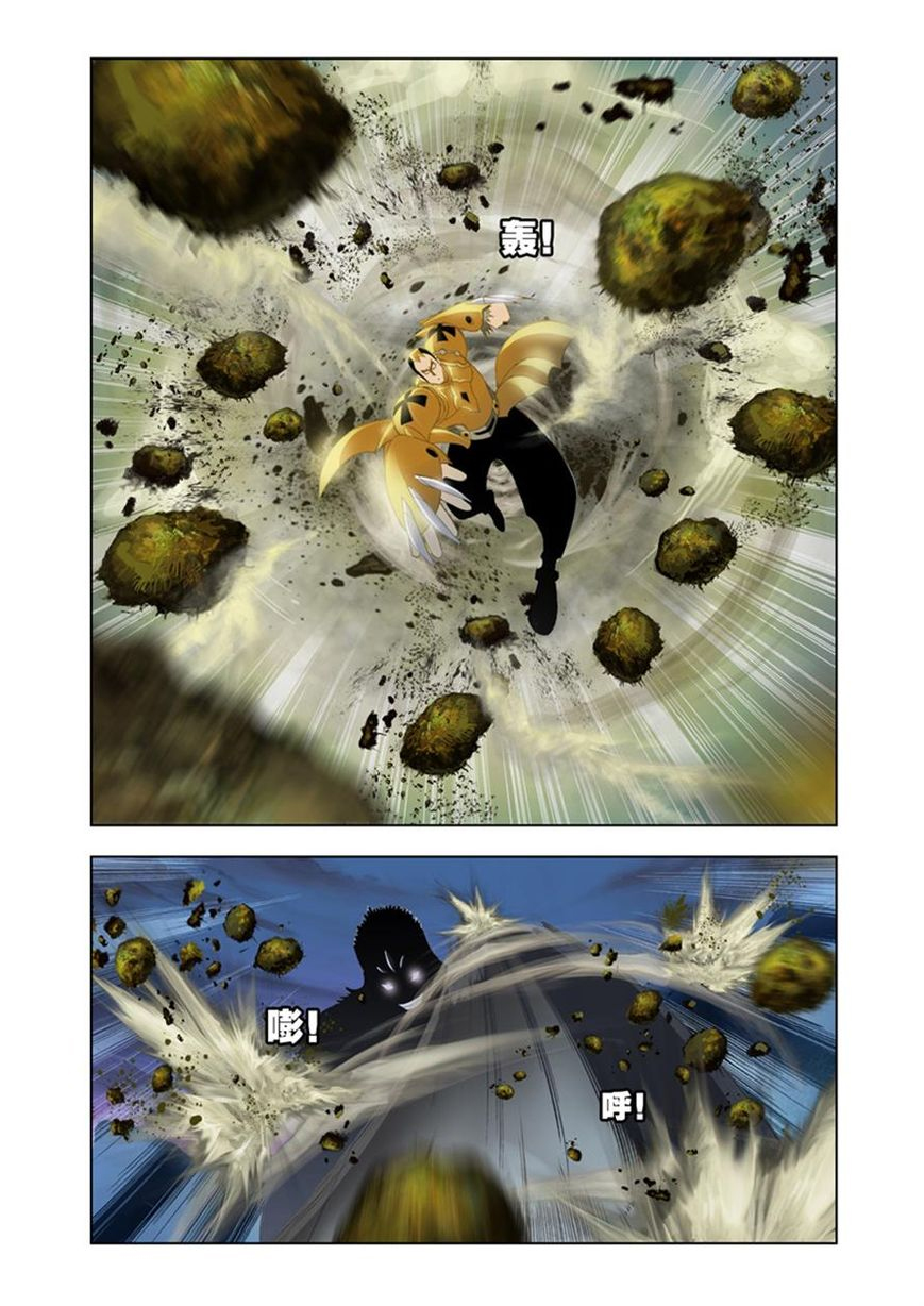 Doulou Dalu: Chapter 26 - Page 8