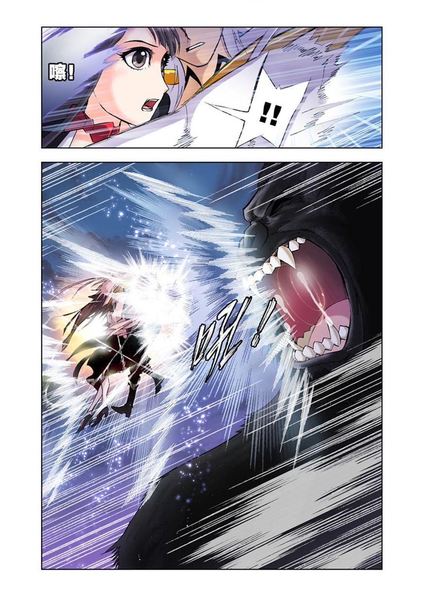 Doulou Dalu: Chapter 26 - Page 19