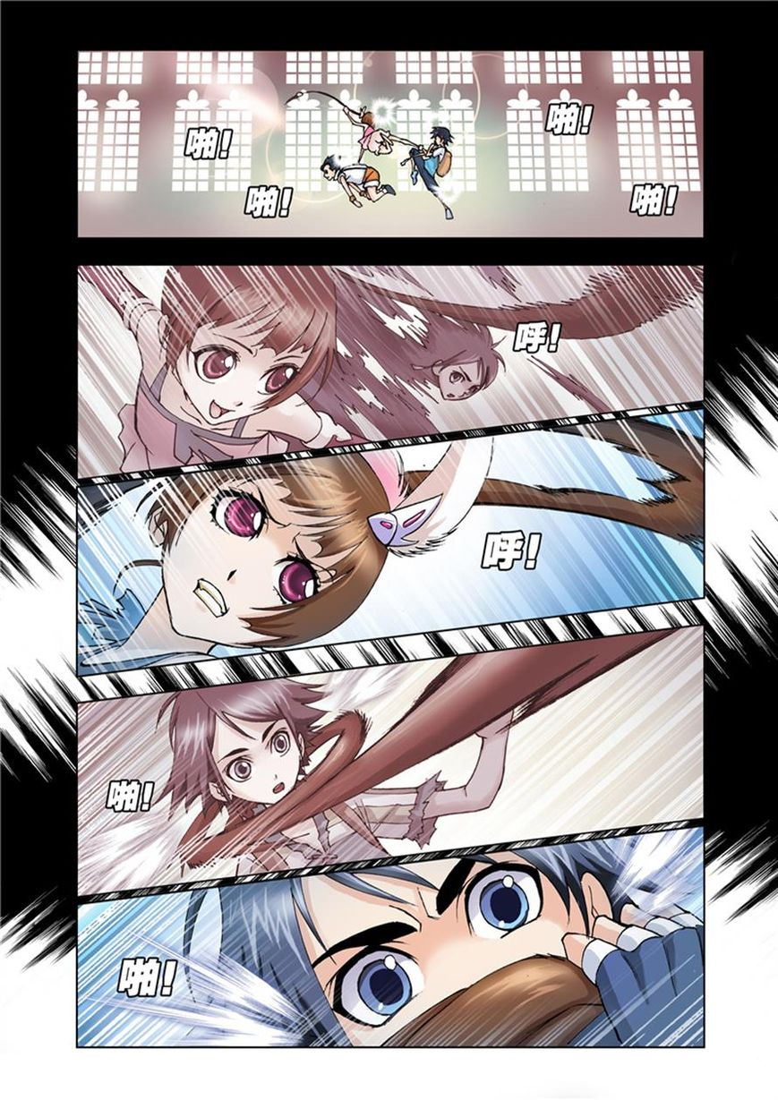 Doulou Dalu: Chapter 27 - Page 15