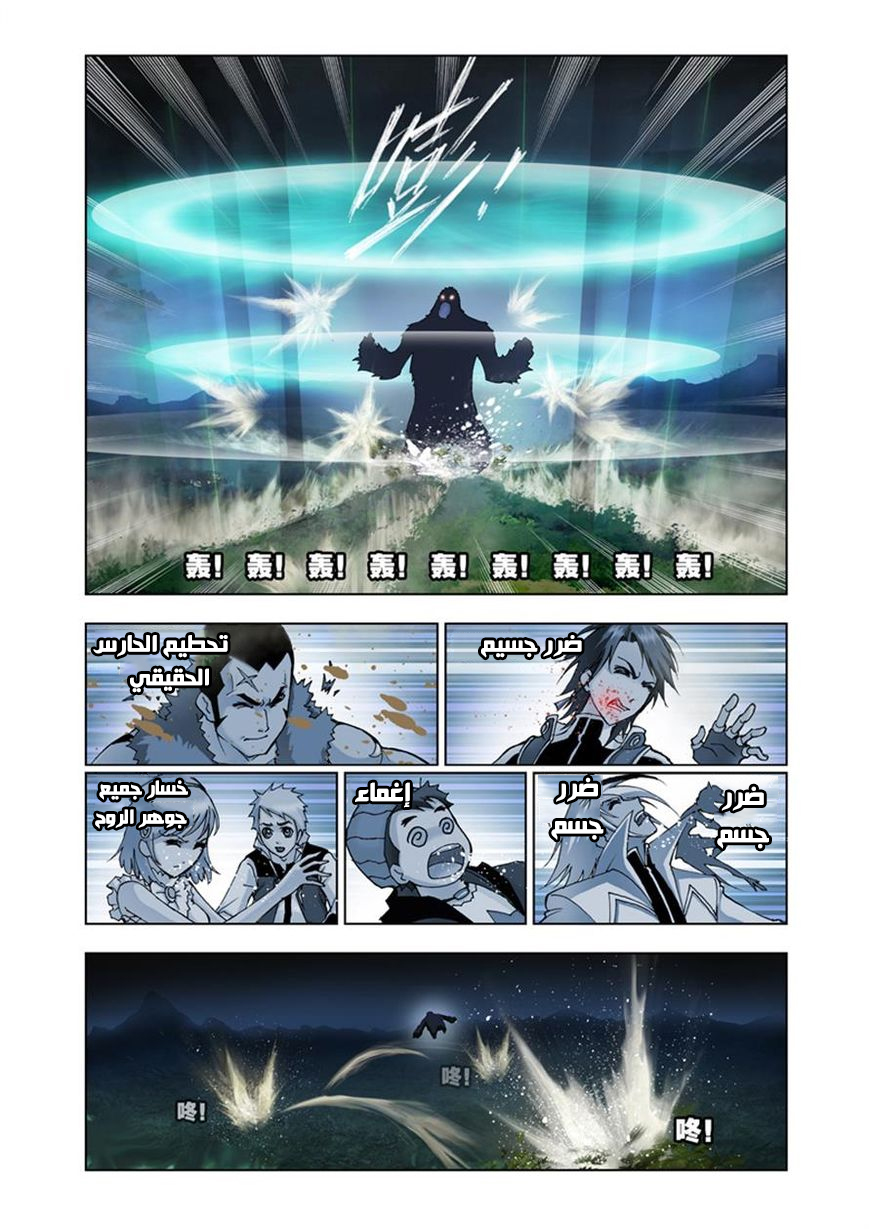 Doulou Dalu: Chapter 27 - Page 19