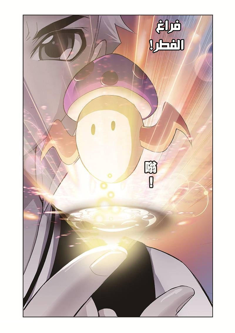 Doulou Dalu: Chapter 28 - Page 10