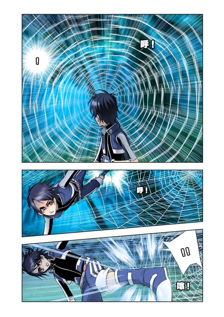 Doulou Dalu: Chapter 29 - Page 17