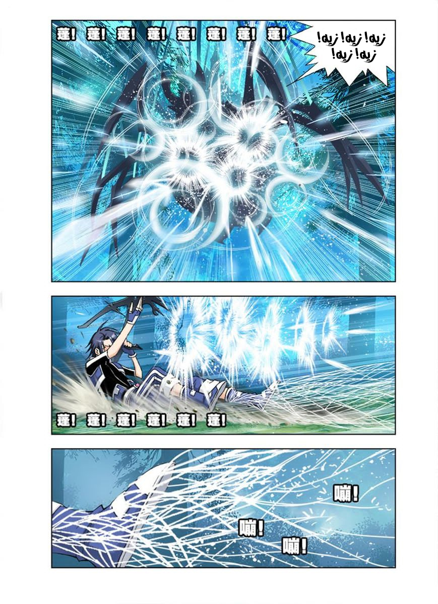 Doulou Dalu: Chapter 29 - Page 21