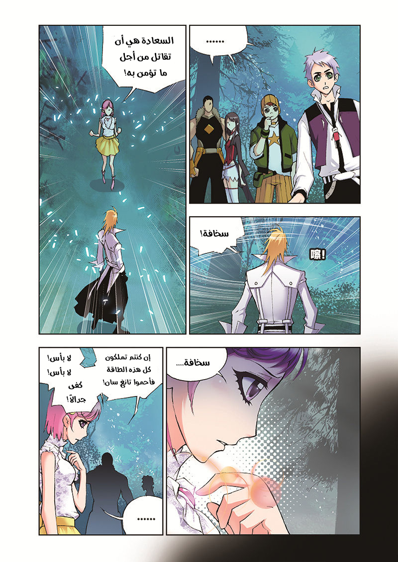 Doulou Dalu: Chapter 30 - Page 19