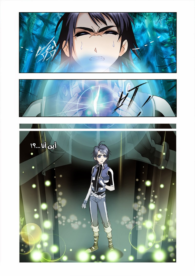 Doulou Dalu: Chapter 31 - Page 3