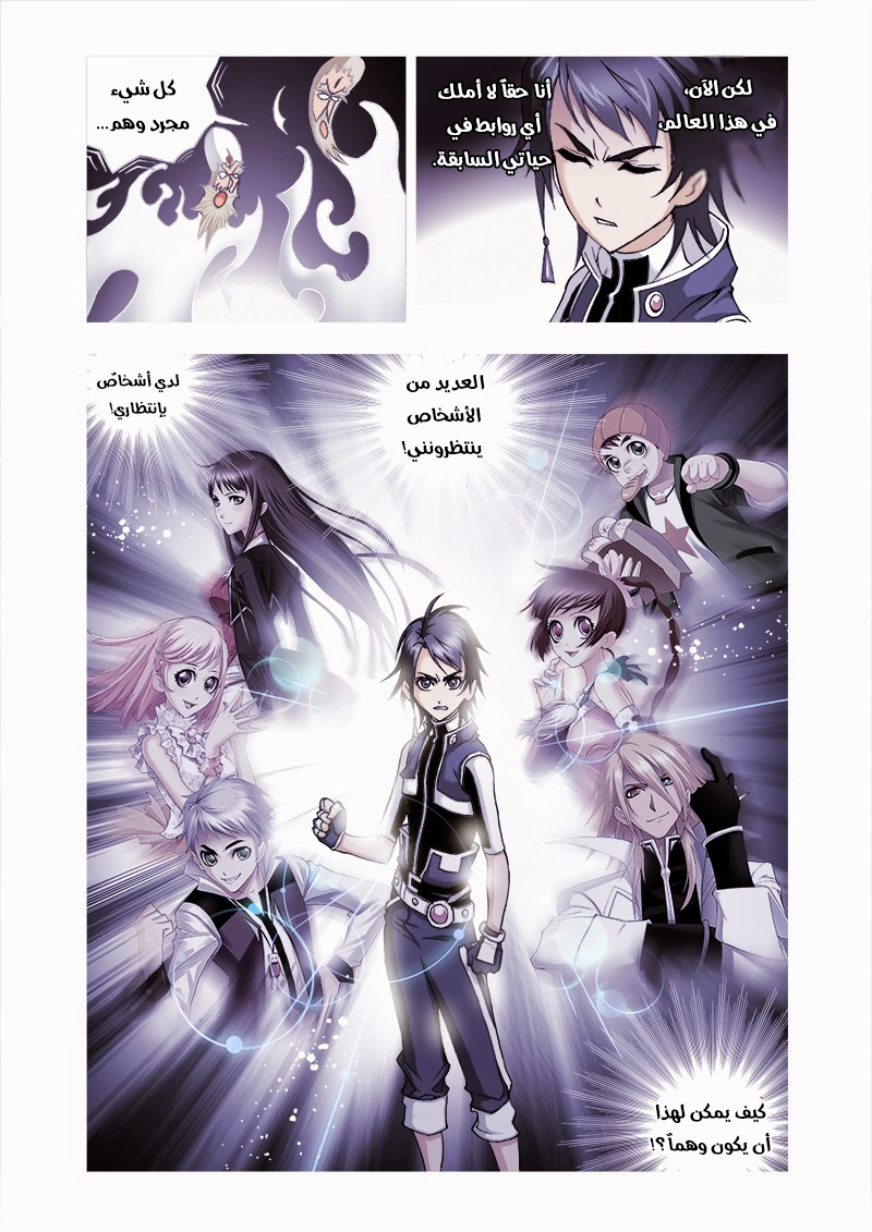 Doulou Dalu: Chapter 31 - Page 16