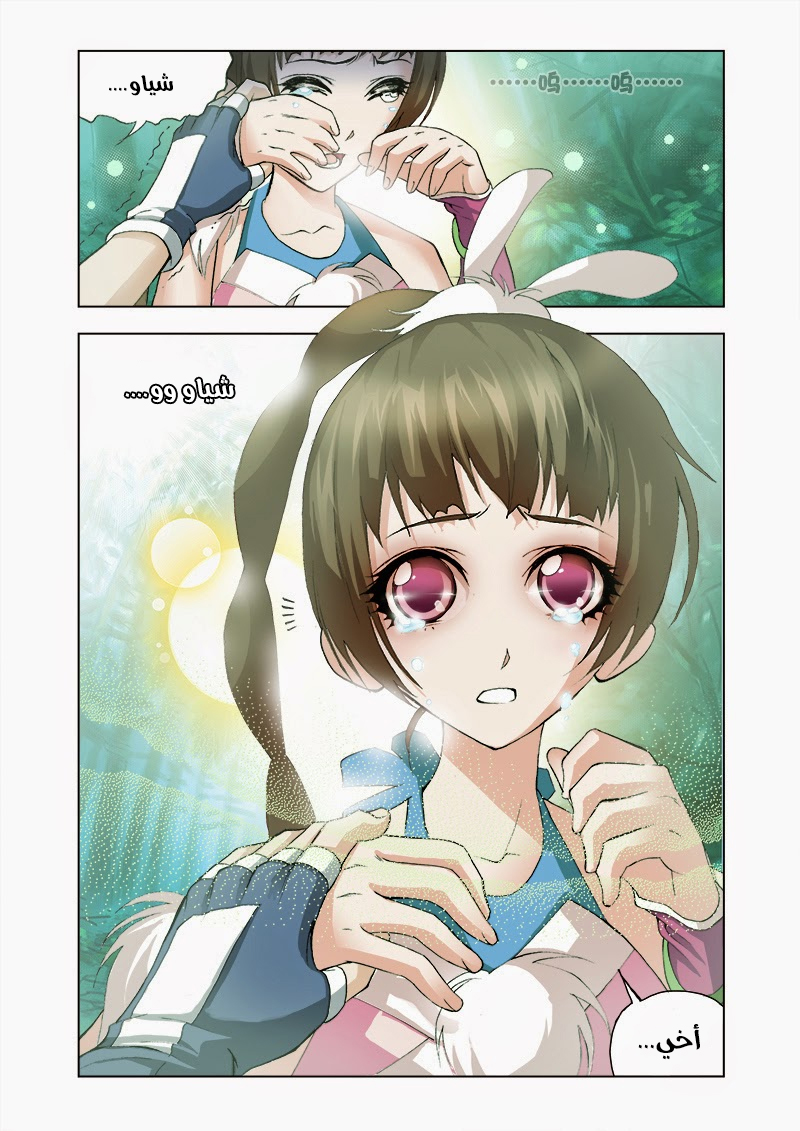 Doulou Dalu: Chapter 31 - Page 22