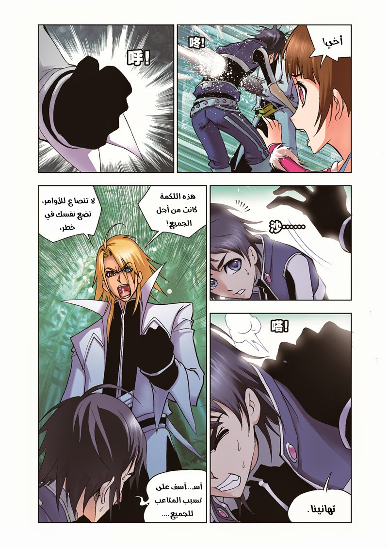 Doulou Dalu: Chapter 32 - Page 4