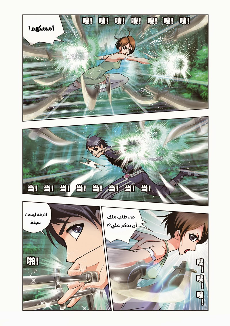 Doulou Dalu: Chapter 32 - Page 14