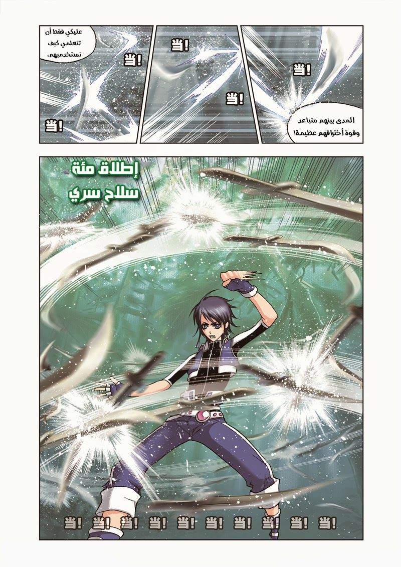 Doulou Dalu: Chapter 32 - Page 18