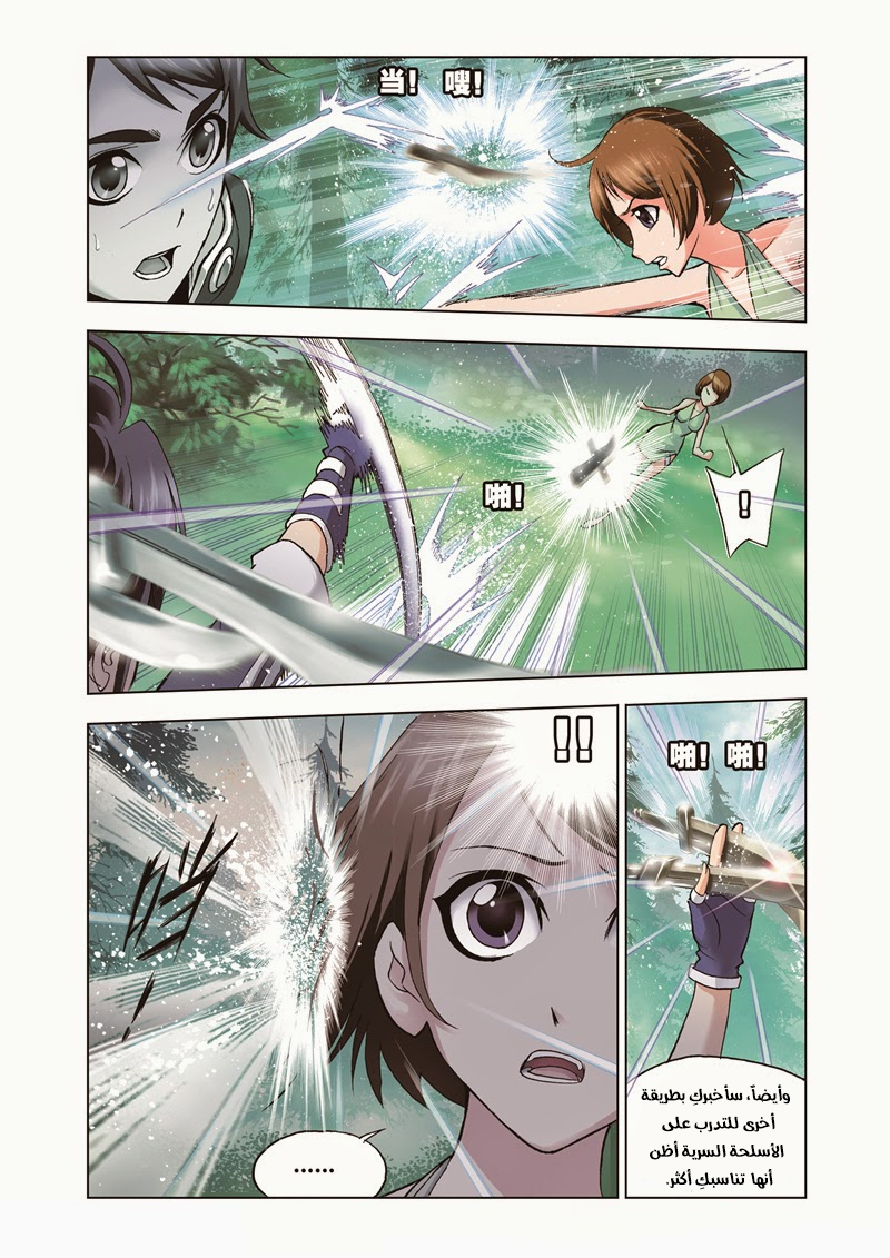 Doulou Dalu: Chapter 32 - Page 19