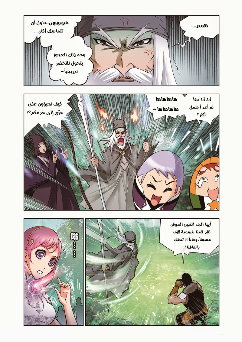 Doulou Dalu: Chapter 32 - Page 23