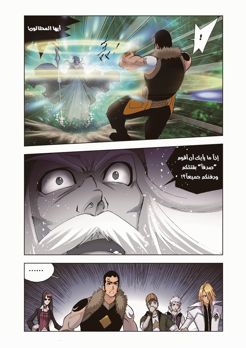 Doulou Dalu: Chapter 32 - Page 24