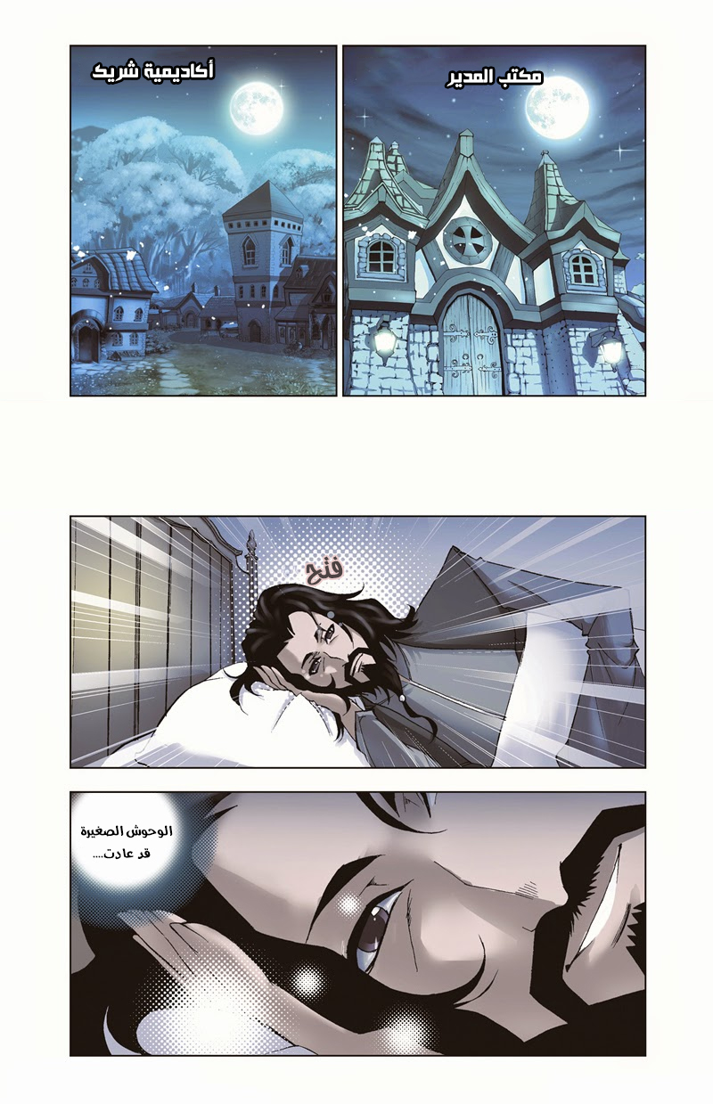 Doulou Dalu: Chapter 33 - Page 3