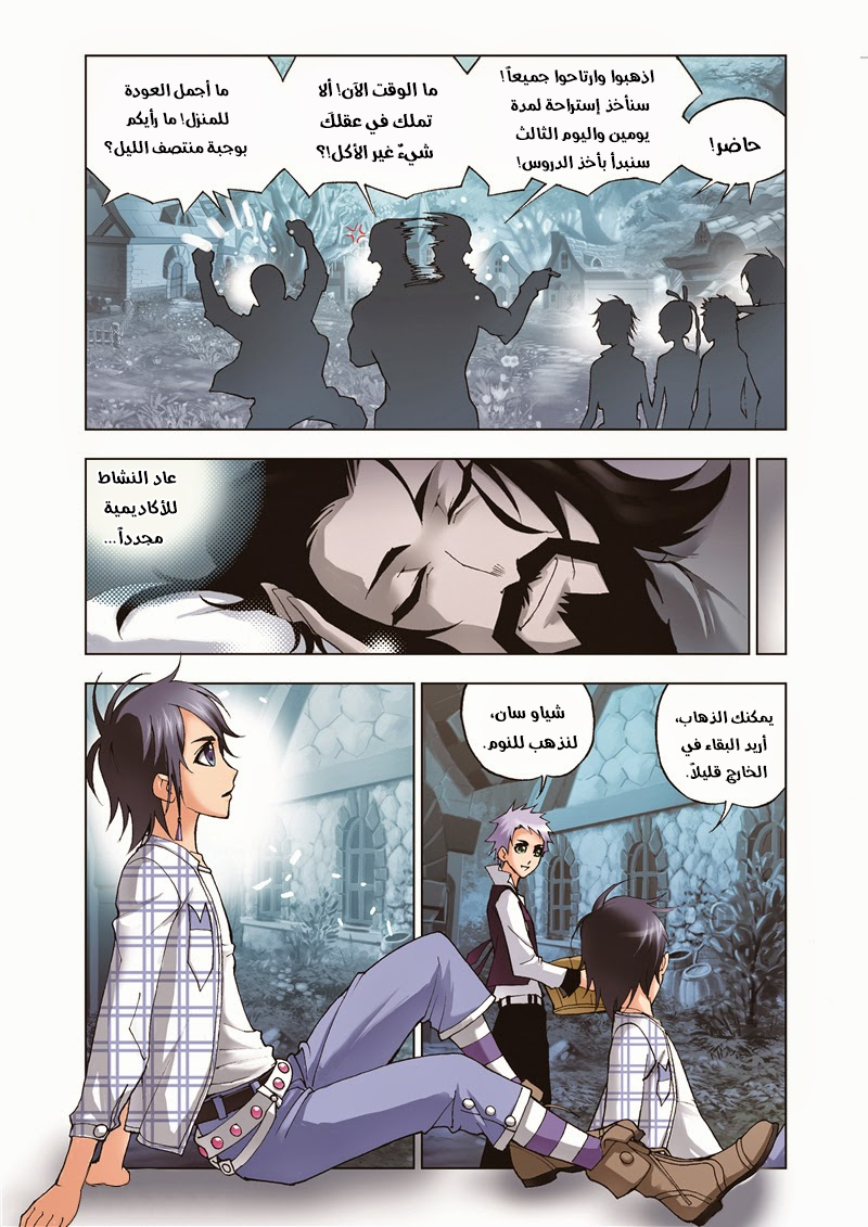 Doulou Dalu: Chapter 33 - Page 4