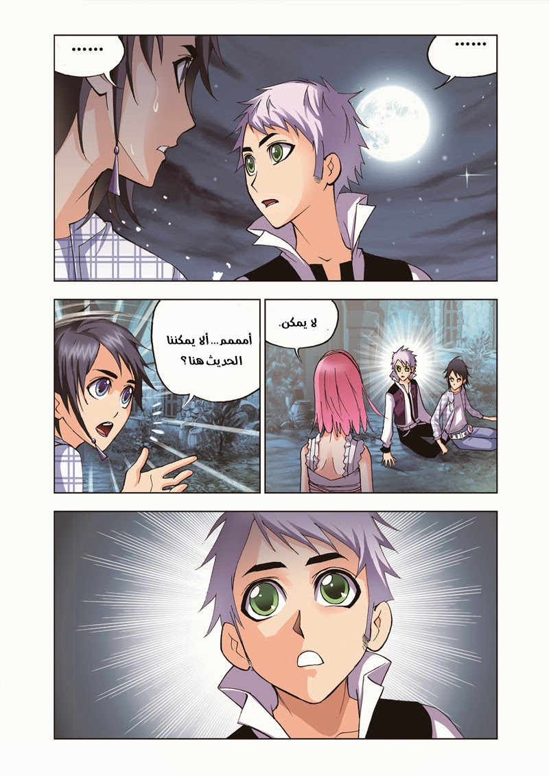 Doulou Dalu: Chapter 33 - Page 7