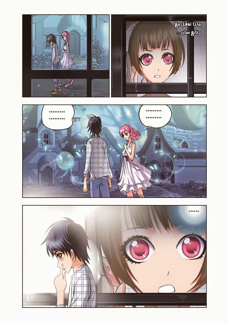 Doulou Dalu: Chapter 33 - Page 9