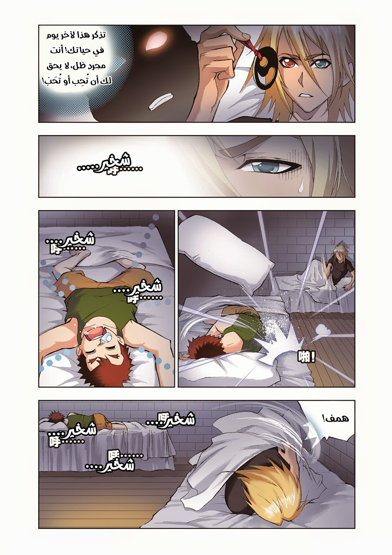 Doulou Dalu: Chapter 33 - Page 13