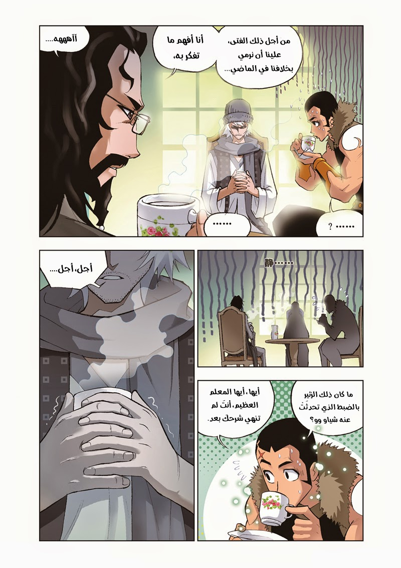 Doulou Dalu: Chapter 33 - Page 19