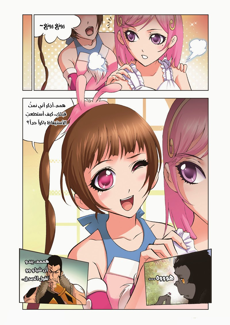 Doulou Dalu: Chapter 33 - Page 25