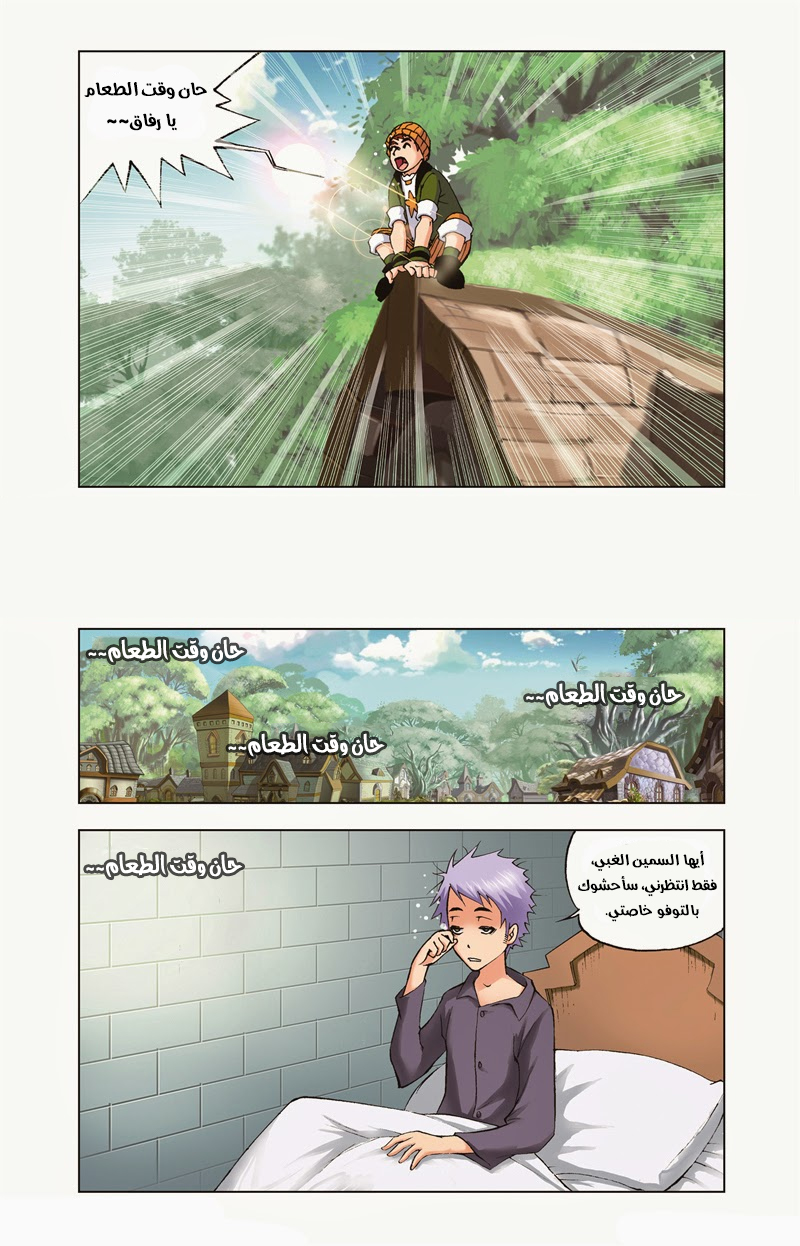 Doulou Dalu: Chapter 34 - Page 3